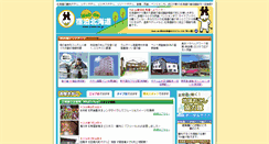 Desktop Screenshot of crews.ne.jp